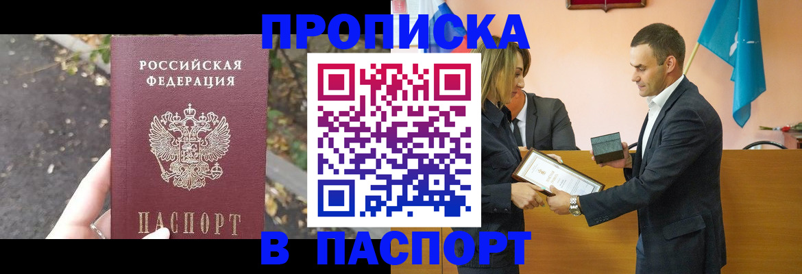 временная регистрация госуслуги в Салехарде