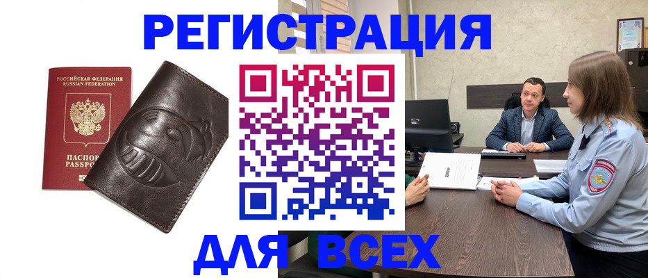 временная регистрация надежно в Салехарде