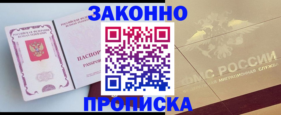 регистрация в Салехарде