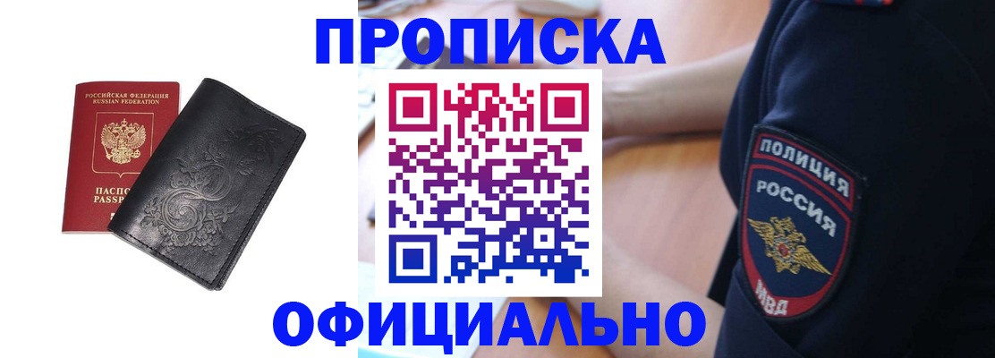 временная регистрация поиск в Салехарде